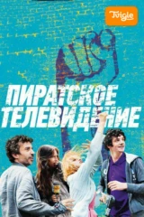 Пиратское телевидение