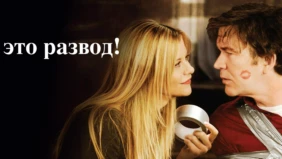 Трейлер 1
