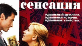 Трейлер 1
