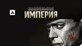 Трейлер 1