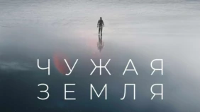 Трейлер 1