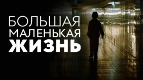 Трейлер 1