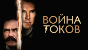 Трейлер 1