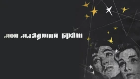 Трейлер 1