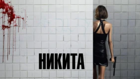 Трейлер 1