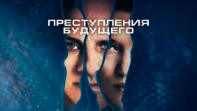 Трейлер 1