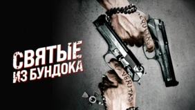 Трейлер 1