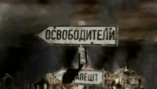 Бомба Озаричи