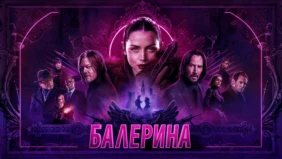 Трейлер 1