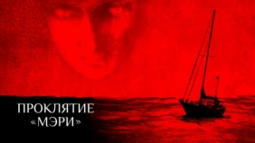 Трейлер 1