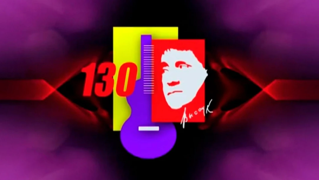 Передача Проект 130
