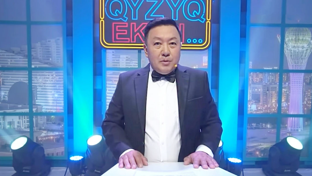 Передача Қызық екен...