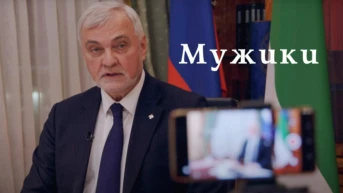 Мужики