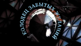 Трейлер 1
