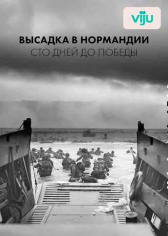 1 серия