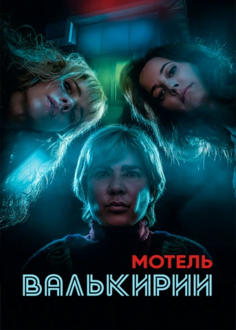 1 серия