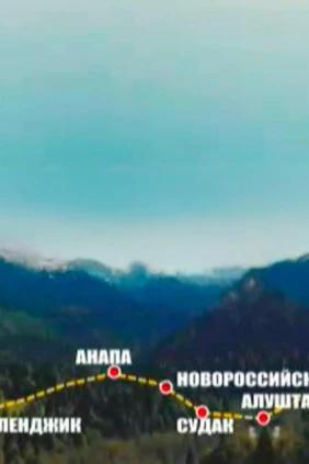 Черноморские приключения. Продолжение