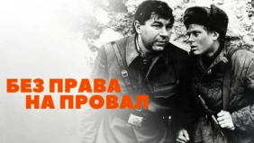 Трейлер 1
