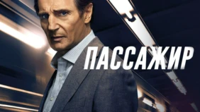 Трейлер 1