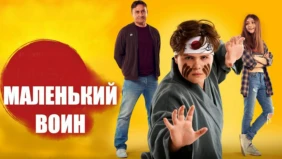 Трейлер 1