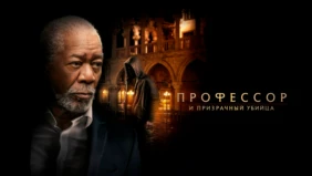 Трейлер 1