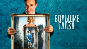 Трейлер 1