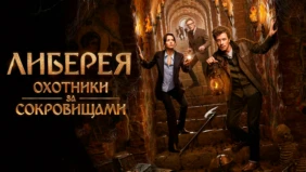 Трейлер 1
