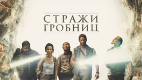 Трейлер 1