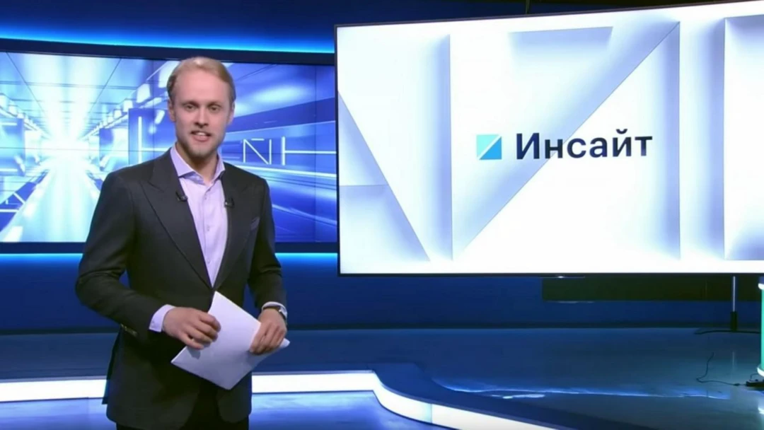 Передача Инсайт