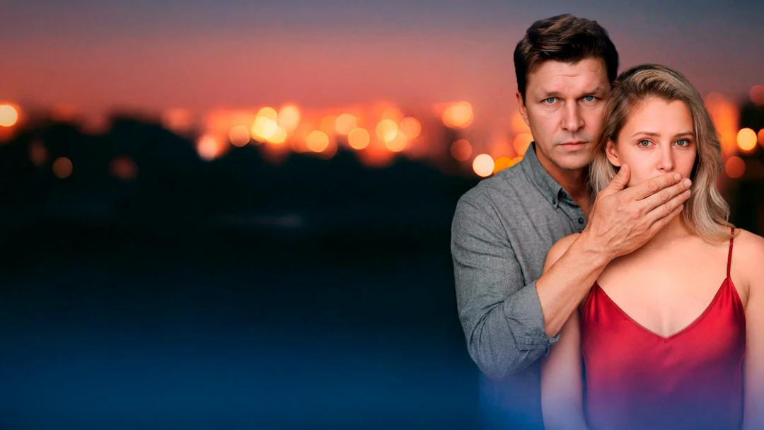 Сериал Моё прекрасное чудовище
