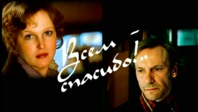Трейлер 1