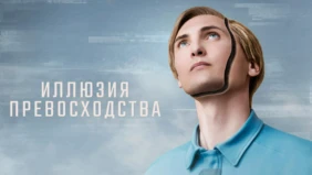 Трейлер 1