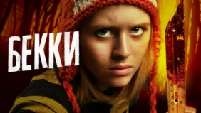 Трейлер 1