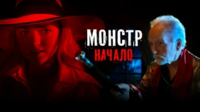 Трейлер 1