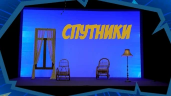 Спутники