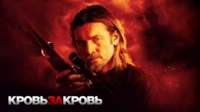 Трейлер 1