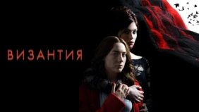 Трейлер 1