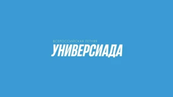 Баскетбол. Универсиада. Игры за 5-8 место