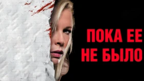 Трейлер 1