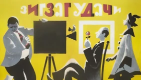 Трейлер 1