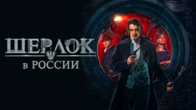 Трейлер 1
