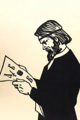 Первопечатник Иван Фёдоров