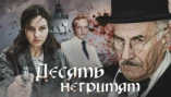 1-я серия