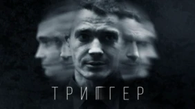 Трейлер 1