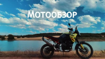 Мотообзоры
