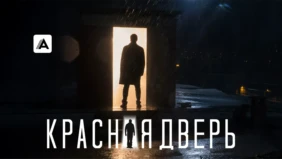 Трейлер 1