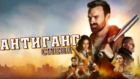 Трейлер 1