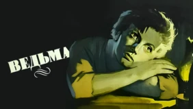 Трейлер 1