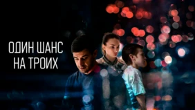 Трейлер 1