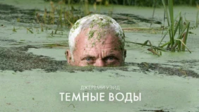 Трейлер 1